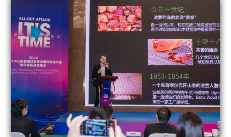 Baltic Wood brand presentation to Chinese buyers